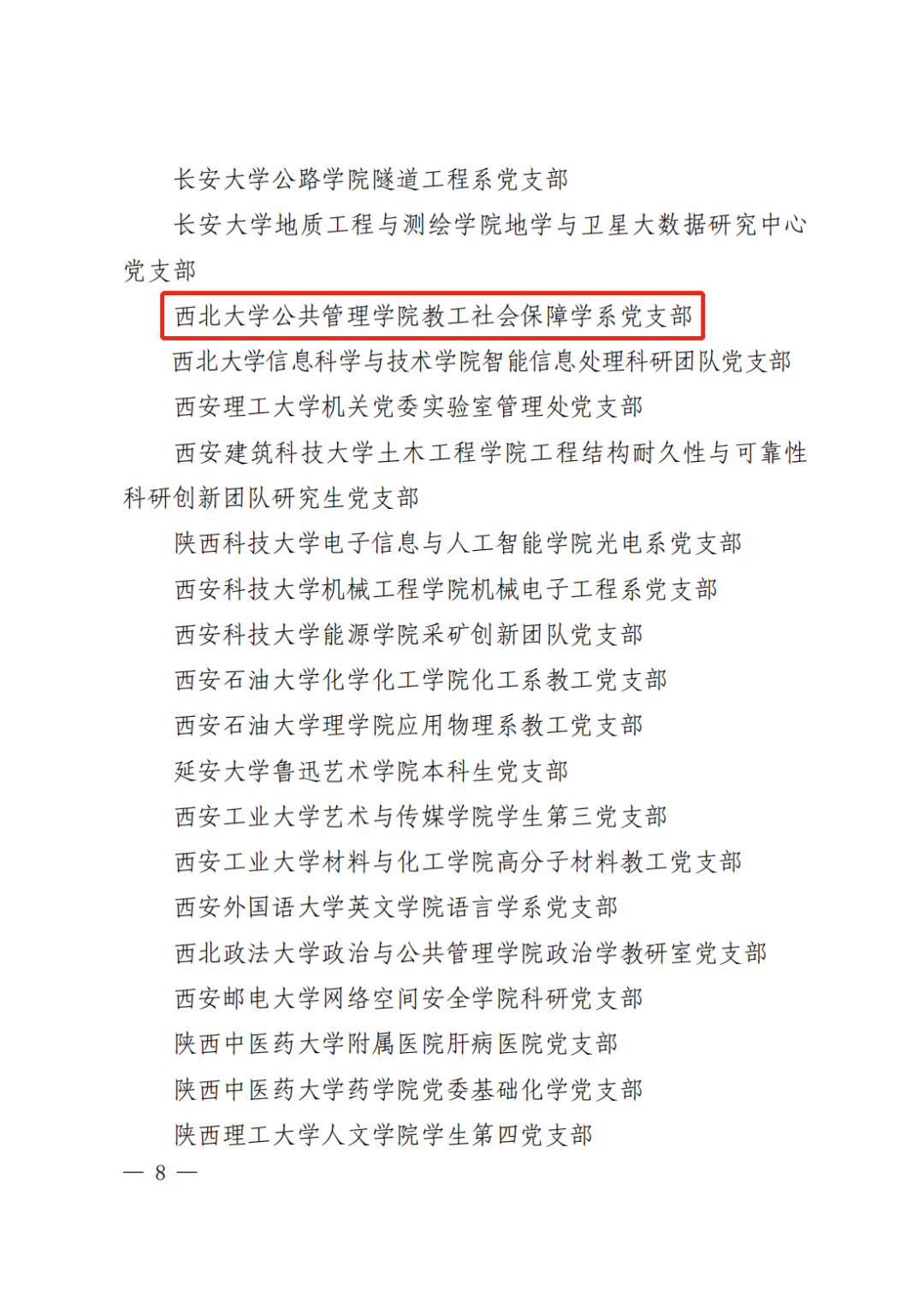 获奖页.png 图片